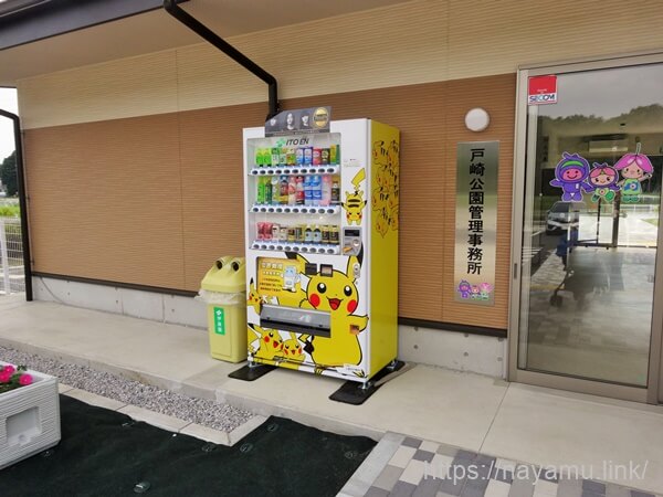 戸崎公園の自動販売機