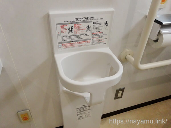 戸崎公園トイレのベビーチェア