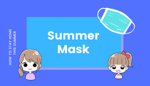 夏用のマスク生地は？おすすめの夏マスク10選！