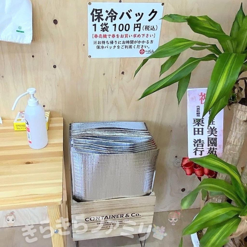 無人餃子直売所 一代元 上尾本町店
